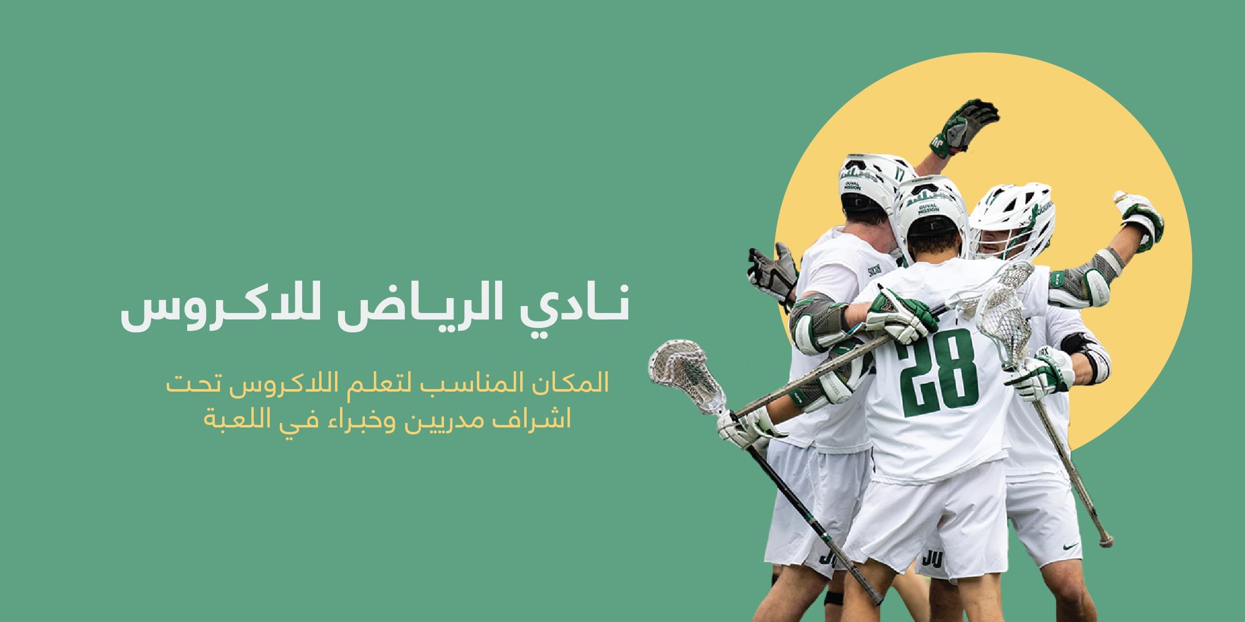 معسكر مفتوح لانتقاء لاعبي المنتخب الوطني